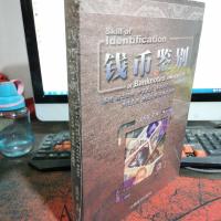 钱币鉴别.英镑 瑞士法郎 加拿大元 澳大利亚元 新加坡元 丹麦克朗 挪威克朗 瑞典克朗卷