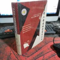 中老年人保健科学实用指南