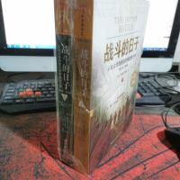 战斗的日子:从攻占西西里岛到解放意大利,1943~1944