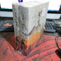 中国古典历史演义小说丛书:东周列国志(套装上下册)