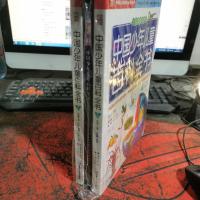中国少年儿童百科全书.2.交通工具·兵器·地理·历史·艺术