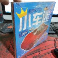 酷炫乐乐贴纸:小车迷贴纸0-6岁宝宝动手动脑贴贴画(套装共6册)