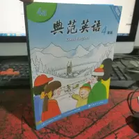 典范英语4新版 4a 可点读