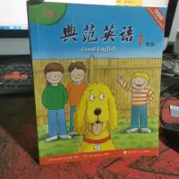 典范英语 1新版 1a 可点读
