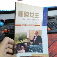 邮购女王:从学徒女工到欧洲最重要的女商人