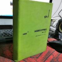 从你的全世界路过(精装升级版) 入选2014中国好书