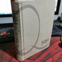 1Q84 BOOK 3:10月~12月