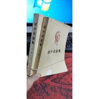 刘少奇选集 上下卷