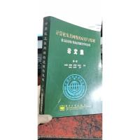 计算机及其网络的应用与发展--第五届全国计算机应用联合学术会议论文集 第一册