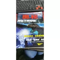 奥秘 神秘不明动物