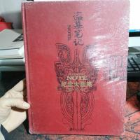 盗墓笔记六周年纪念大画集:盗·纪·时