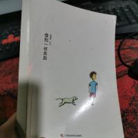 像狗一样奔跑