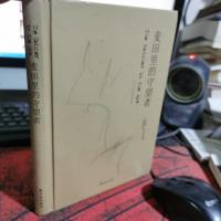 麦田里的守望者