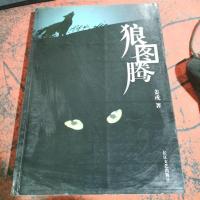 狼图腾