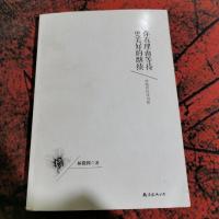 《你有理由等待更美好的继续》——林徽因经典诗集:一本最治愈、最浪漫、最具文艺情怀的诗集经典