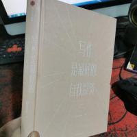 写作是最好的自我投资