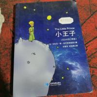 小王子/经典文学小说中英对照足本童话书·振宇书虫(英汉对照注释版)