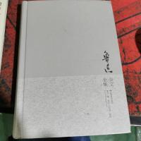 鲁迅杂文全集 下