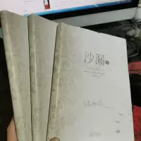 沙漏-(全三册)