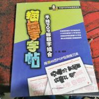 手绘POP字体速成系列:手绘POP标题字组合描摹字帖