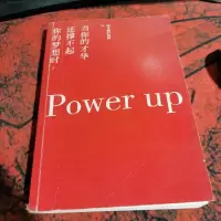 当你的才华还撑不起你的梦想时