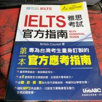 IELTS雅思考试官方指南。