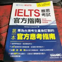 IELTS雅思考试官方指南。