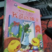 小脚鸭情绪管理和人格培养绘本(10册)