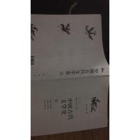 中国古代文学史(下册)