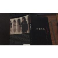 鲜血梅花(余华)