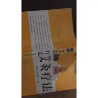 艾灸疗法