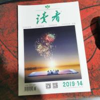 读者。2019.14