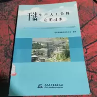 干法生产人工骨科应用技术