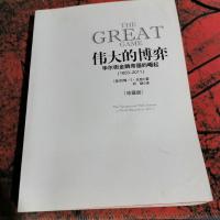 伟大的博弈:华尔街金融帝国的崛起(1653-2011)