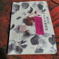 撒哈拉,梦中的橄榄树:三毛与荷西的爱情童话