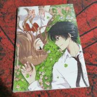 薄荷之夏(7)
