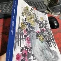 嘉德四季 中国近现代书画 二
