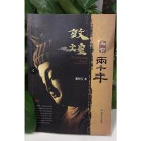 敦煌上下两千年