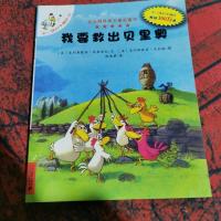 我要救出贝里奥:不一样的卡梅拉