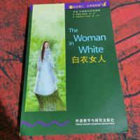 白衣女人