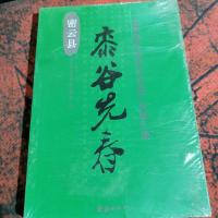 北京市非物质文化遗产资源汇编。密云县。