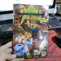 麦咭小怪兽芝麻放大镜系列2:万能的电磁