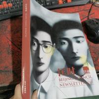 匡时情报 2014年春季刊