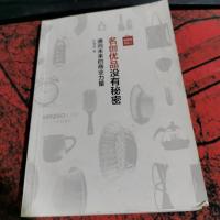 名创优品没有秘密:名创优品没有秘密:通向未来的商业力量
