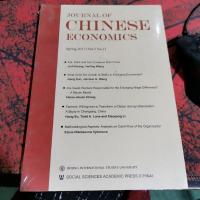 中国经济学刊(第5卷 第1期 2017春季号 英文版)