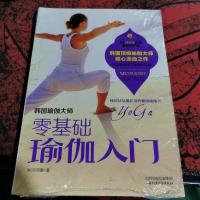 韩国瑜伽大师:零基础瑜伽入门