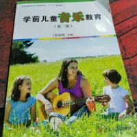 全国学前教育专业(新课程标准)