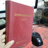 从伦敦小巷到紫禁城