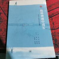 《枪林弹雨中成长——华为人讲自己的故事》(一)