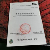 混凝土拱坝设计规范。